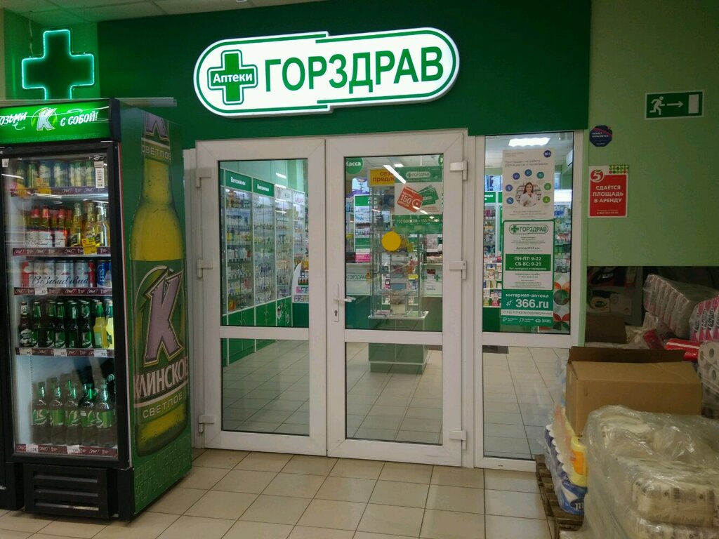 ГорЗдрав | Санкт-Петербург, ул. Ворошилова, 31, корп. 4, Санкт-Петербург