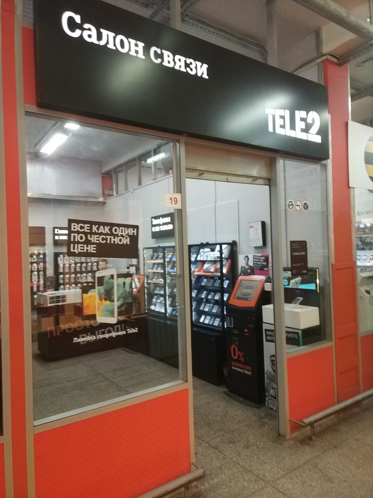 Tele2 | Санкт-Петербург, просп. Косыгина, 24, Санкт-Петербург