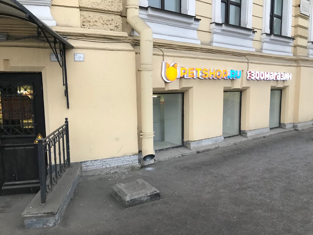 Petshop.ru ул. Сикейроса, 6, корп. 1, Санкт-Петербург Магазин — Отзывы /  Телефон, Часы Работы в Санкт-Петербурге