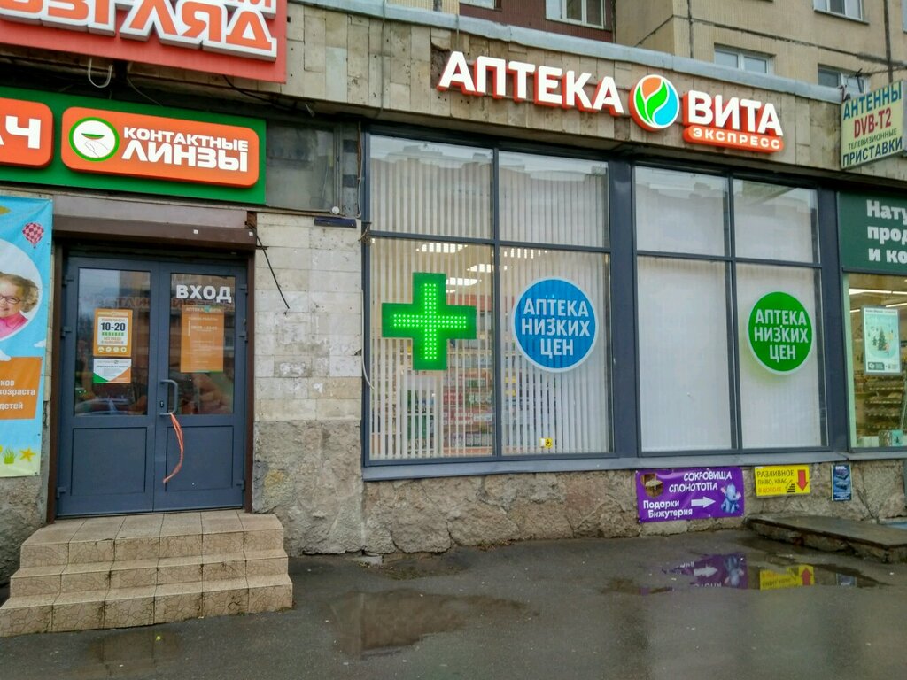 ВИТА Экспресс | Санкт-Петербург, просп. Большевиков, 9, корп. 1, Санкт-Петербург