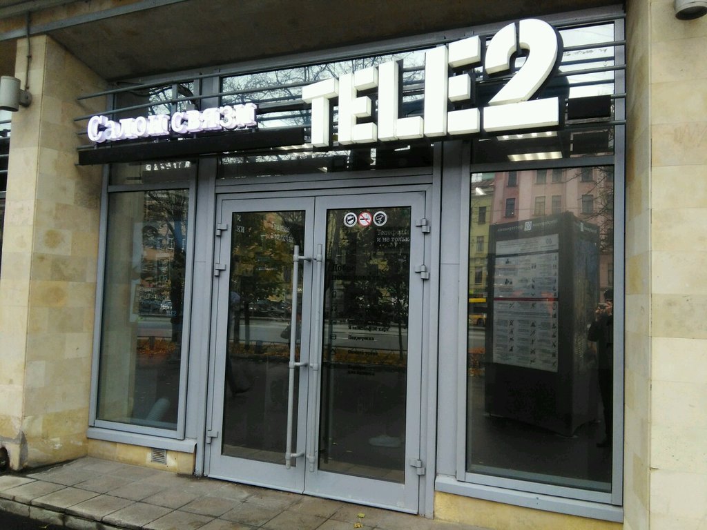 Tele2 | Санкт-Петербург, Московский просп., 71, Санкт-Петербург