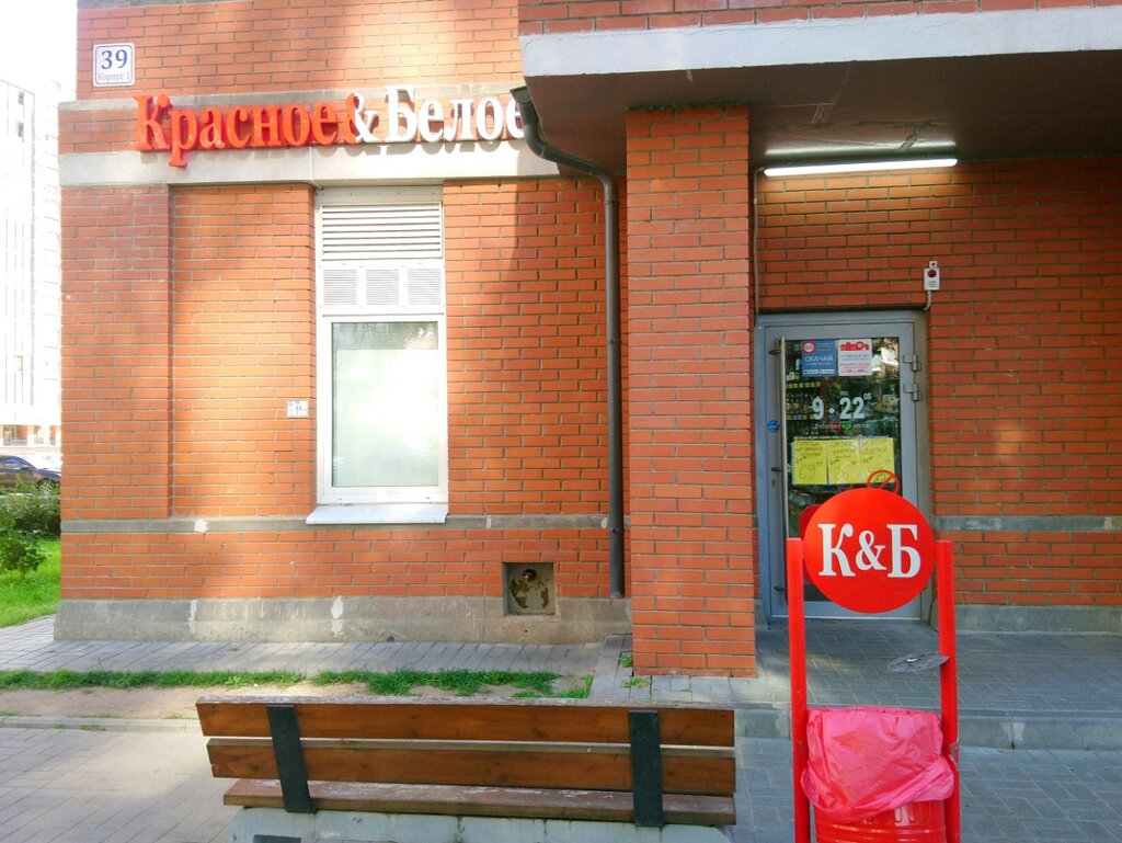 Красное&Белое | Санкт-Петербург, Советский просп., 39, корп. 1, территория Усть-Славянка, Санкт-Петербург