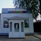 Связной | Санкт-Петербург, ул. Гагарина, 17, Лодейное Поле