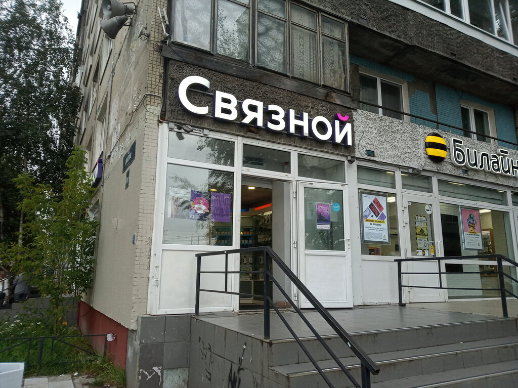 Связной | Санкт-Петербург, ул. Дыбенко, 24, корп. 1, Санкт-Петербург