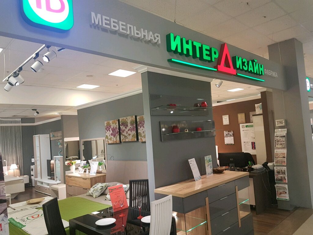 Интердизайн