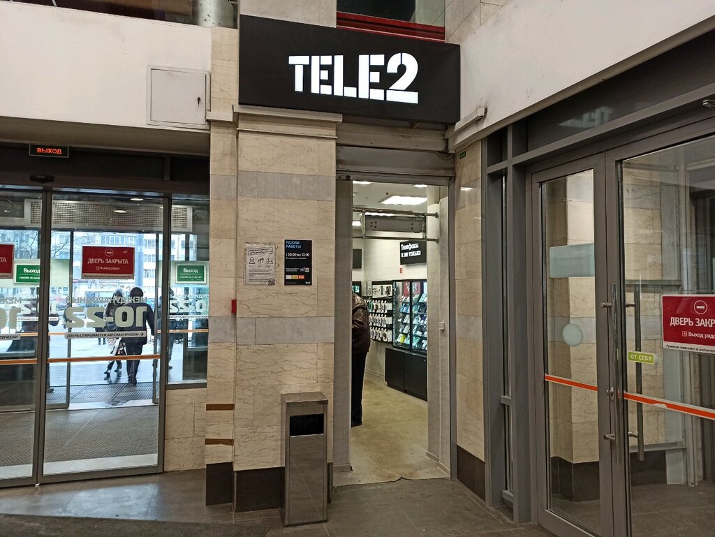 Tele2 | Санкт-Петербург, ул. Белы Куна, 3, Санкт-Петербург