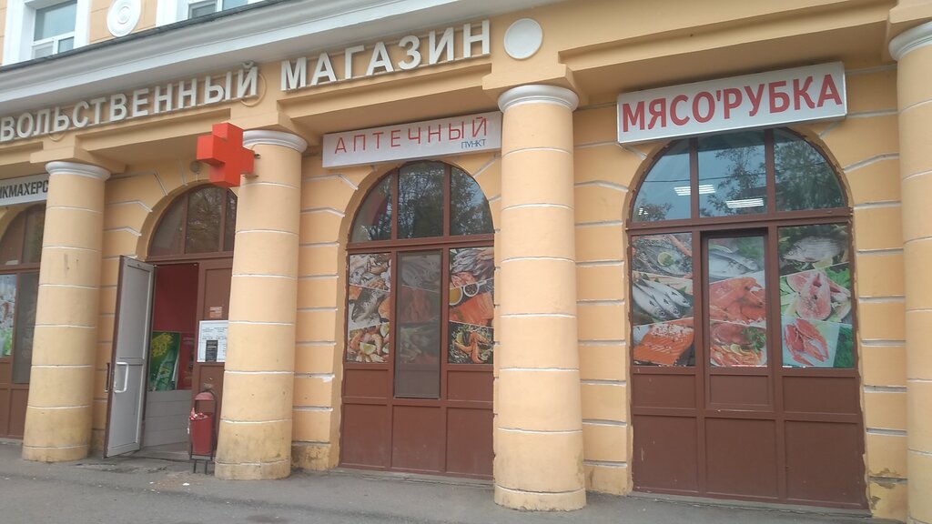 Мясорубка | Санкт-Петербург, Ропшинское ш., 7, Петергоф