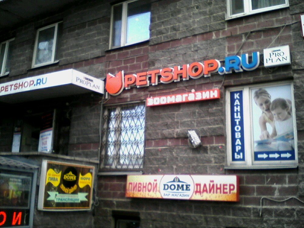 Petshop.ru | Санкт-Петербург, Коломяжский просп., 26, Санкт-Петербург