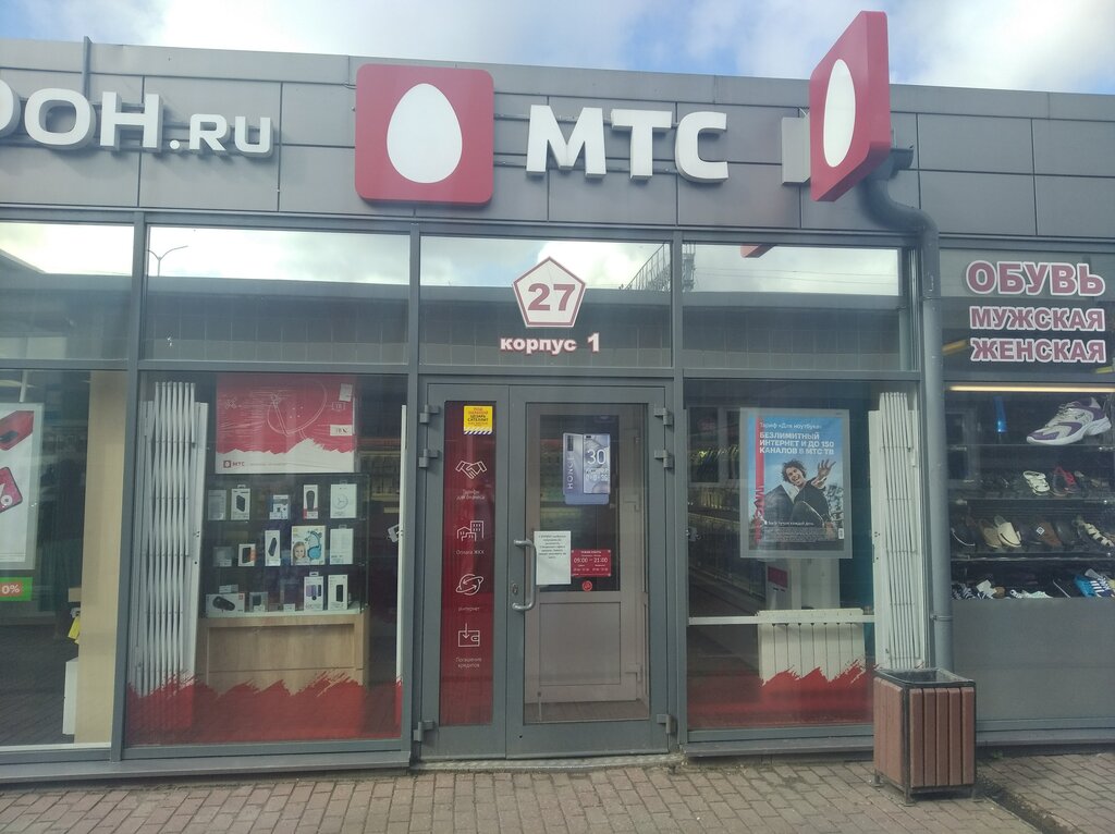 МТС | Санкт-Петербург, Фермское ш., 41, корп. 1, Санкт-Петербург