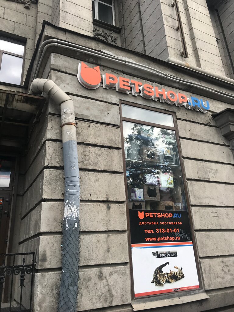 Petshop.ru | Санкт-Петербург, Московский просп., 172, Санкт-Петербург