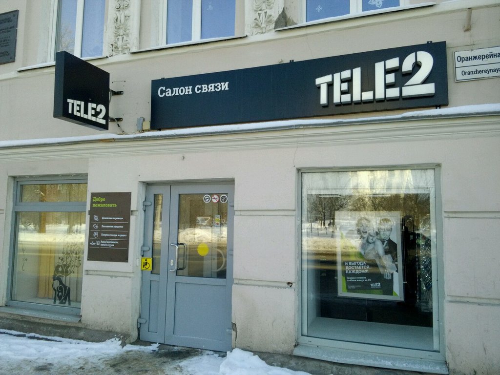 Tele2 Оранжерейная ул., 23, Пушкин Магазин — Отзывы / Телефон, Часы Работы  в Санкт-Петербурге