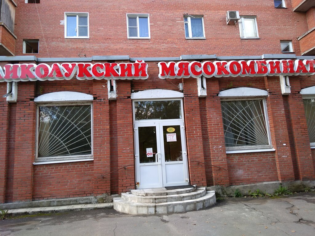 Великолукский мясокомбинат | Санкт-Петербург, просп. Ленина, 29, Тосно