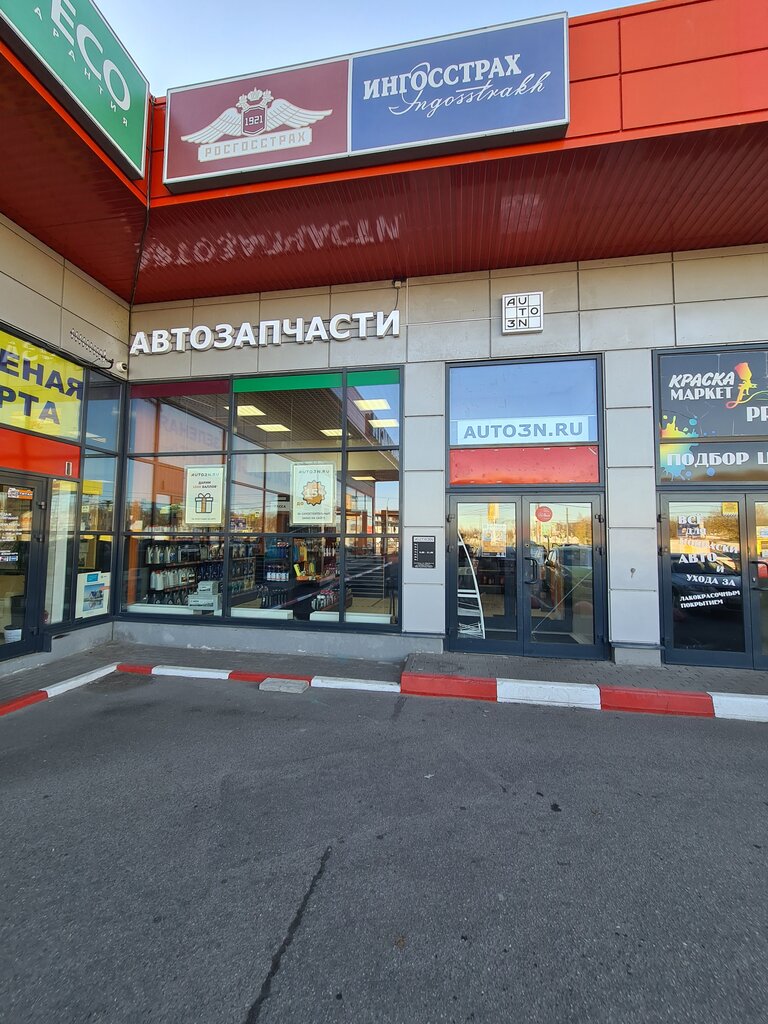 Авто3Н